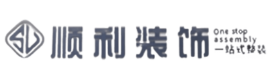宁波市北仑顺利整装公司