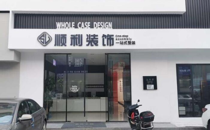 宁波市北仑装修公司