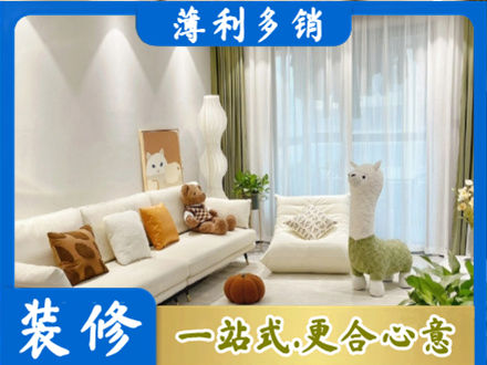 宁波市北仑精装房装修