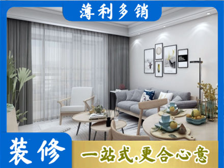 宁波市北仑装修店