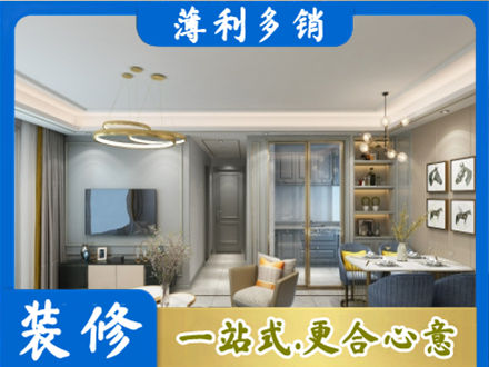 宁波市北仑正规小户型装修