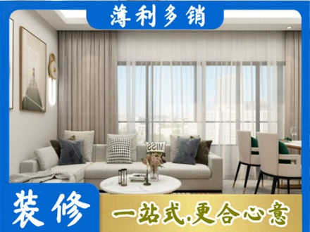 宁波市北仑正规装修价格