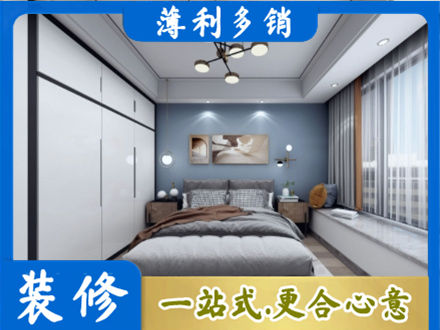 宁波市北仑本地次卧装修