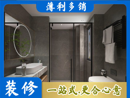 宁波市北仑本地洗浴间装修