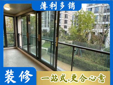 宁波市北仑阳台封窗