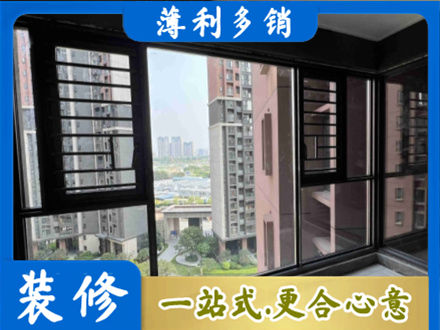 宁波市北仑装修封窗