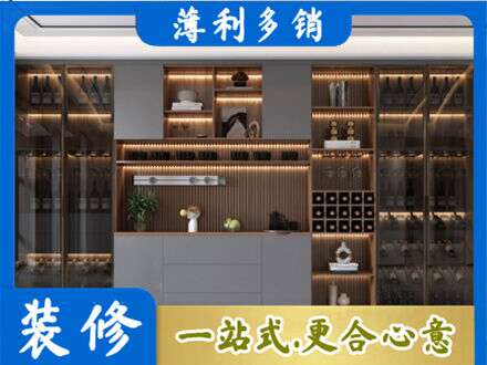宁波市北仑酒柜定制